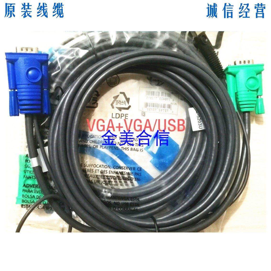 KVM切换器ATEN延长线VGA+USB/VGA连接1.8米5米PS2USB转换线UC10KM
