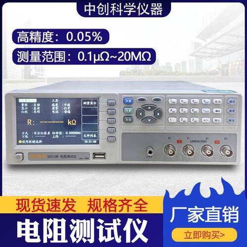 U2516B直流电阻测试仪数字式高精度直流低电阻测试仪电阻测量仪
