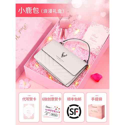 正品生日友礼物女生送女友女朋老婆众实包包送给高级感用小七夕情