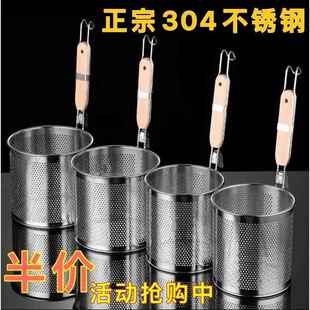 煮面家用漏勺漏斗网兜下面煮商用筛子漏网面条加密面勺筛网捞面