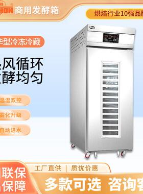泓锋18盘冷藏醒发箱商用大型36盘烘焙发酵箱面包面团冷冻自动发面