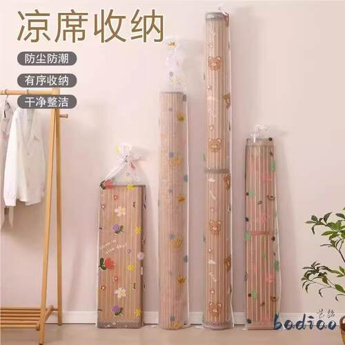 Waterproof and Moisture-Proof Storage Bag for Bamboo Mats -