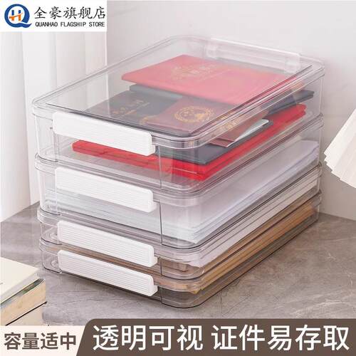家用证件收纳盒包A4透明档案盒放重要文件户口本箱资料试卷收纳袋