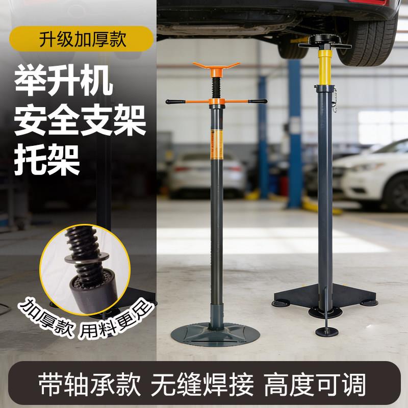 2.5t升降机安全支架变速箱托架引擎千斤顶汽车升降机底盘支撑