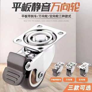 1寸黑色橡胶迷你滑轮静音家具小号微型带刹车小型脚轮万向轮轮子