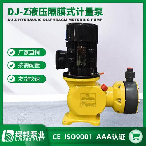 DJ-Z液压隔膜式计量泵耐酸碱耐腐蚀机械隔膜泵PAM加药泵厂家