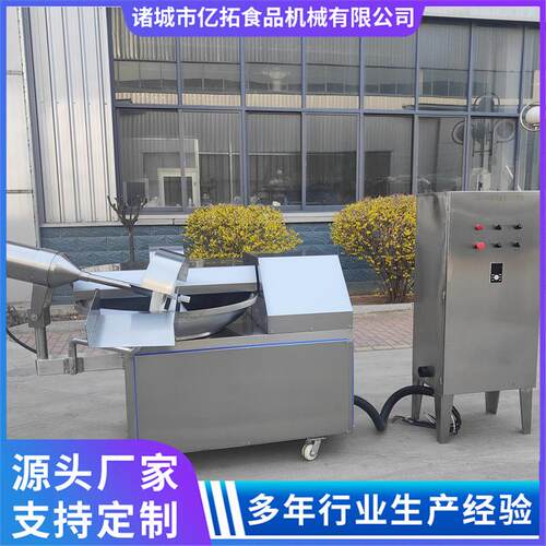 全自动商用斩拌机变频果蔬斩拌设备多功能肉馅高速斩拌