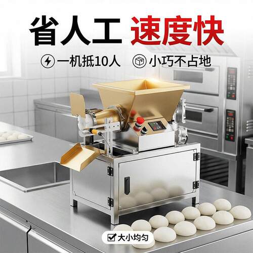 商用揪面烧饼剂子机无噪音的新款电动面团分割机多功能小型分馅机