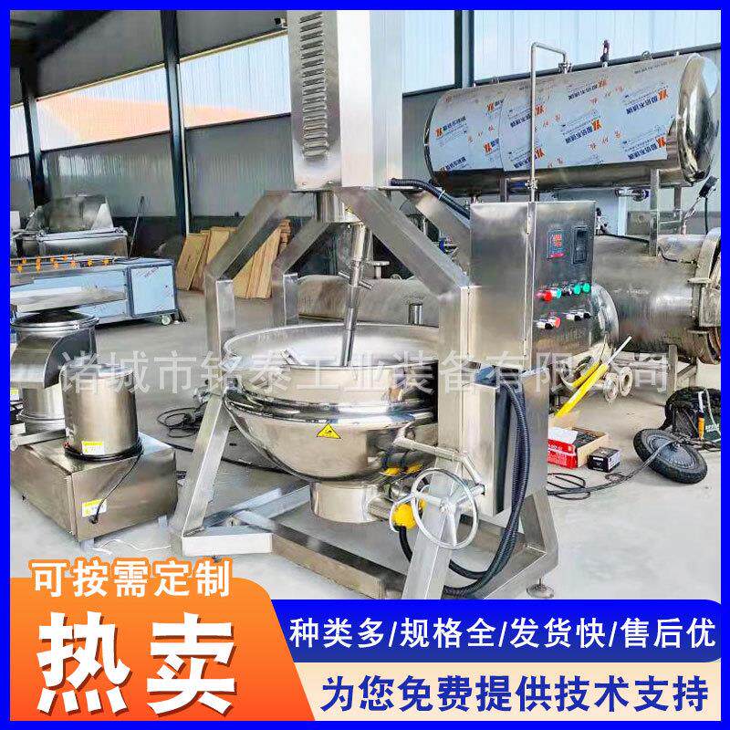 包子馅料炒制搅拌锅豆沙莲蓉炒锅商用不锈钢半自动行星炒锅