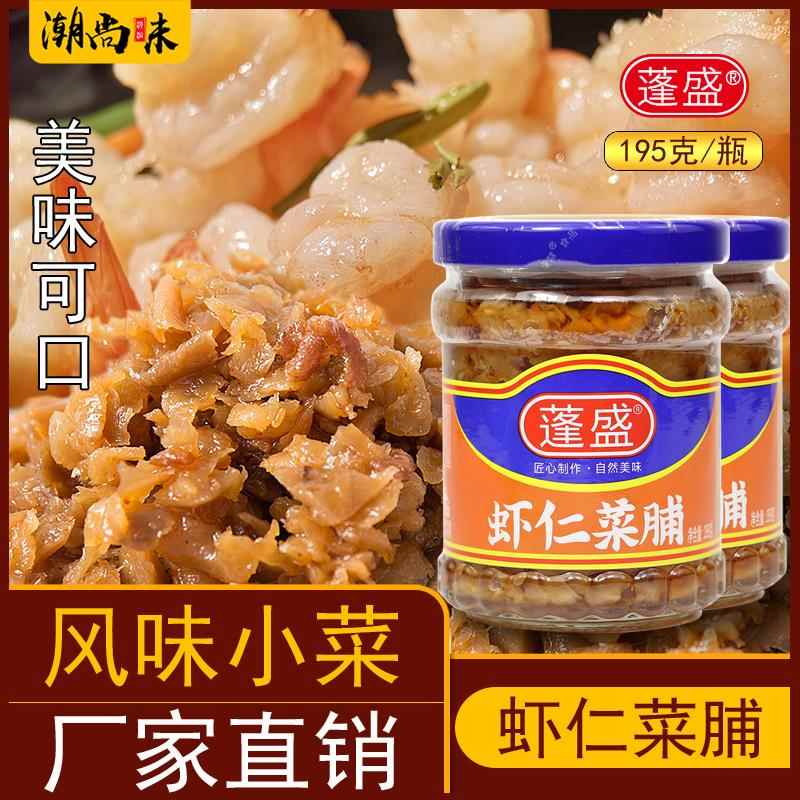 潮汕潮州特产蓬盛虾仁菜脯萝卜干碎包装罐头杂咸下饭菜配饭即食