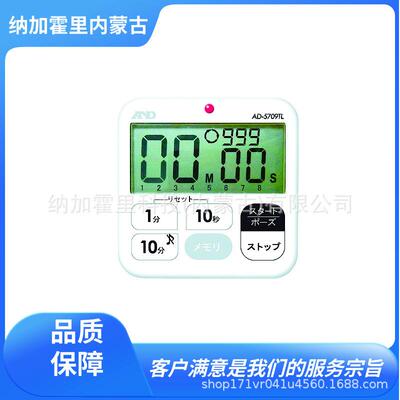 AND/爱安德多功能数字计时器AD5709TL100分计
