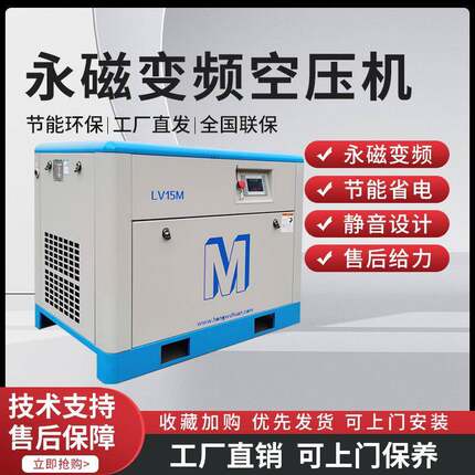 永磁变频工频螺杆空压机LV15系列7.5-75kw压缩机380V工业
