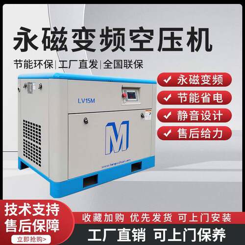 永磁变频工频螺杆空压机LV15系列7.5-75kw压缩机380V工业