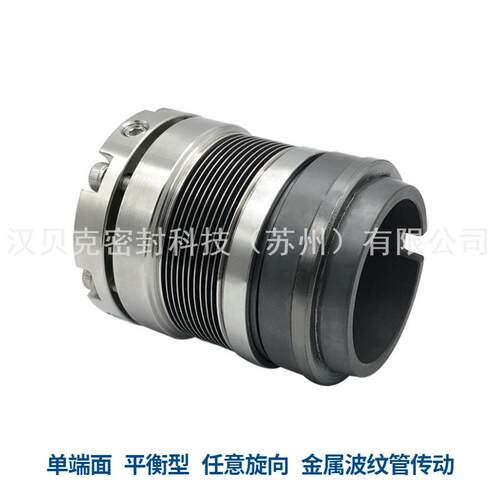 厂家C65-25/30/35/40/45/50/55/60波纹管机械密封件 量大价优