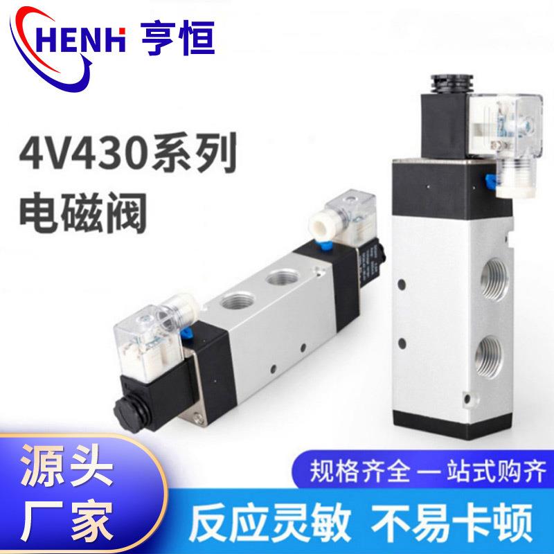 电磁阀4V230-08/4V330-10/4V430-15气动控制阀 二位五通阀