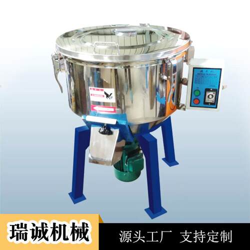 供应立式塑料搅拌机塑料颗粒拌料机不锈钢塑料混合机
