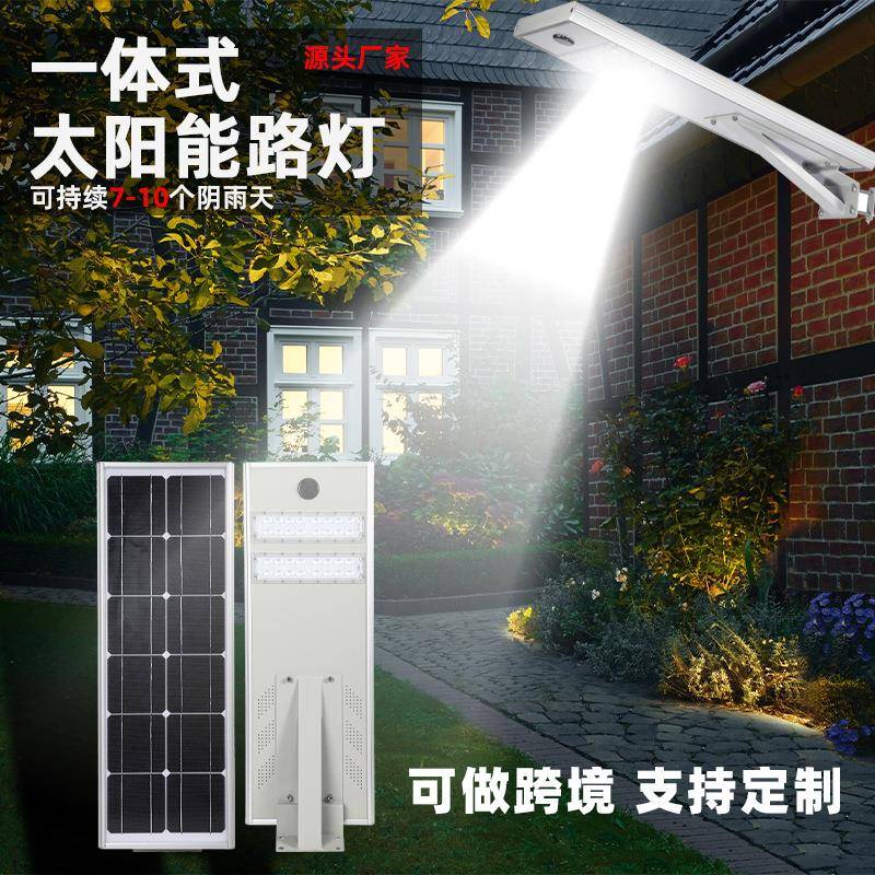 厂家户外照明太阳能路灯新农村市政道路工程太阳能监控太阳能灯