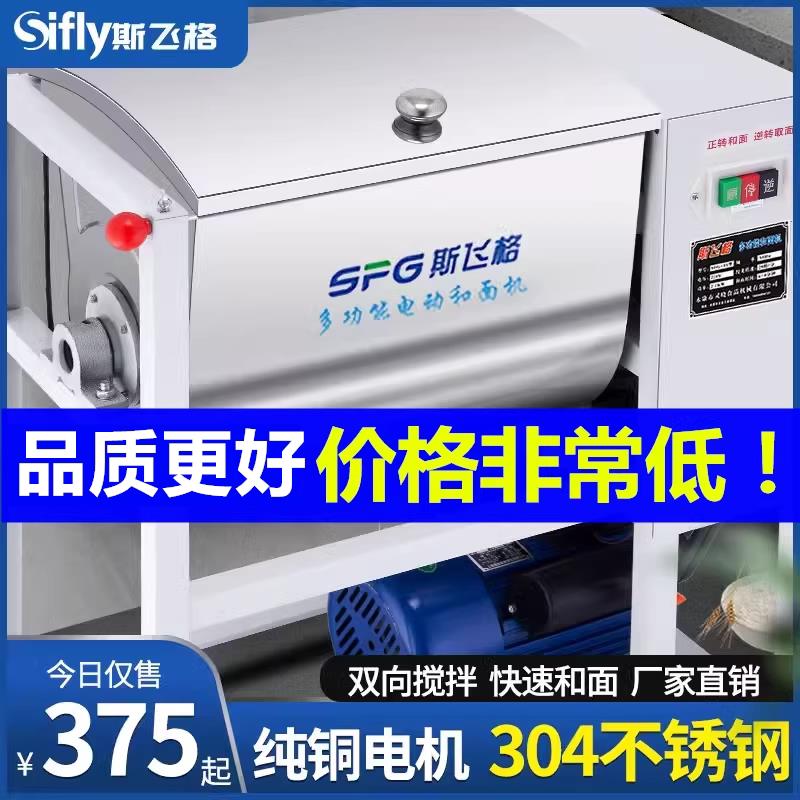 和面机商用25公斤50斤15公斤全自动不锈钢揉面打面机电动面粉搅拌