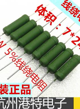 RX21线绕电阻 6W5.6R 8.2R 9.1R 10R 12R 15R 18R 20R 22R5%铜脚