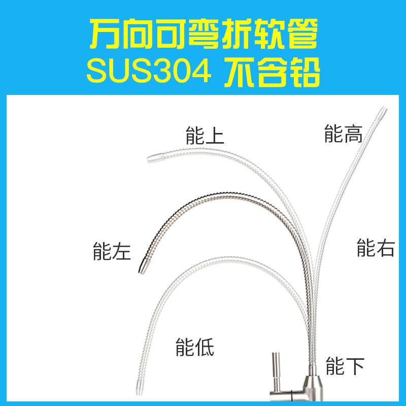 净水器龙头延长管2分万向弯曲净水机出水管304不锈钢矮管不挡窗