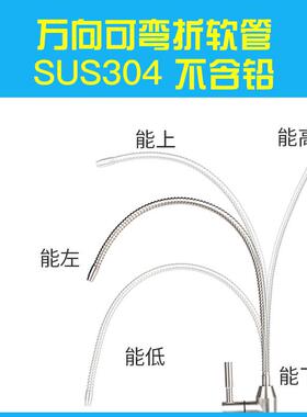 净水器龙头延长管2分万向弯曲净水机出水管304不锈钢矮管不挡窗