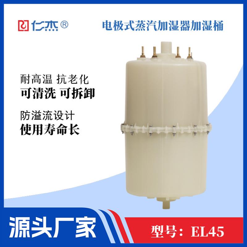 工业加湿器加湿桶加湿量达45kg/h寿命长体积小便于安装有效排污