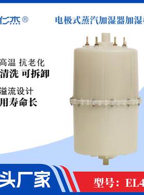 工业加湿器加湿桶加湿量达45kg/h寿命长体积小便于安装有效排污