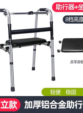 朗和厂家保健铝合金扭动助行器坐便椅高度可调座框式带坐便
