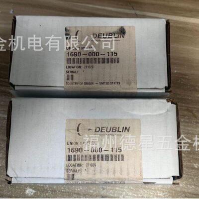 美国DEUBLIN 杜博林 旋转接头 1690-000-115