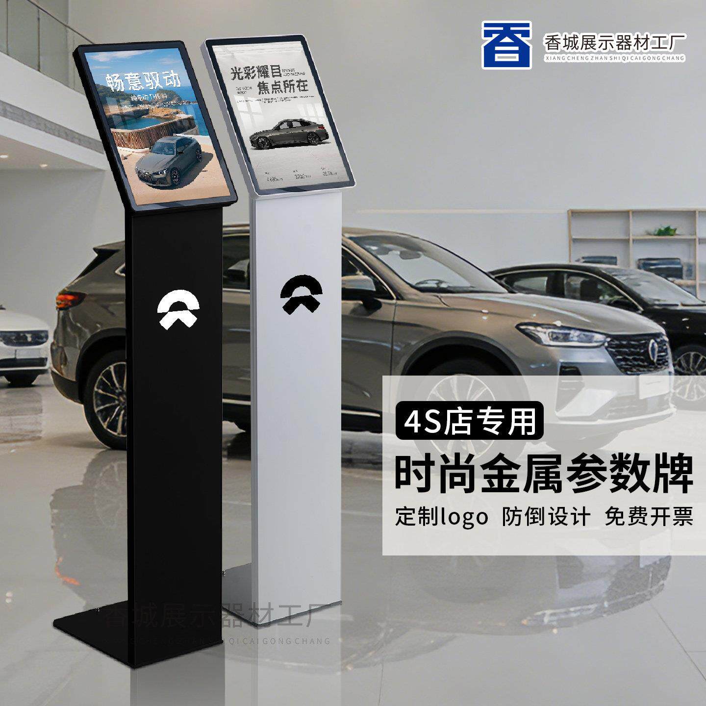 汽车参数牌落地立式展示架立牌水牌广告牌展示牌指示牌展会价格牌