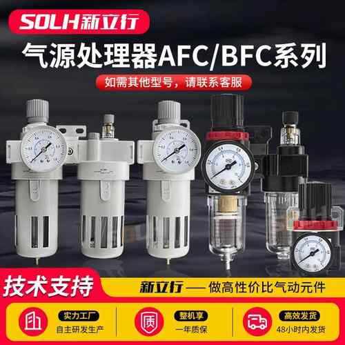 油水分离器调减压过滤器AFC2000二联件气源处理器AFR/BFC2000空压