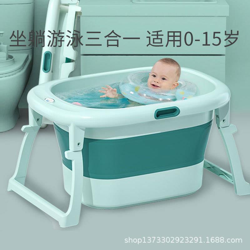 婴儿洗澡盆儿童洗澡桶宝宝沐浴桶家用大号折叠坐躺小孩泡澡游泳桶