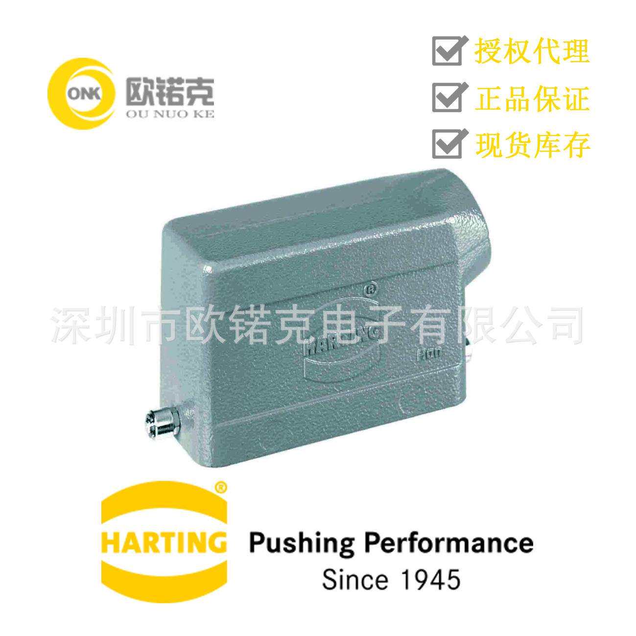 HARTING浩亭09300241540哈丁矩形连接器低结构边出线单锁扣上壳