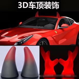 圣诞节汽车鹿角车饰龙角头盔装饰小配件立体磁吸牛角车外装饰品