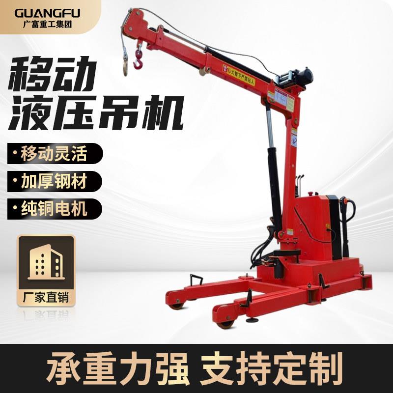 小型吊机移动式全电动提升机1吨2吨搬运液压起重机绞盘遥控旋转