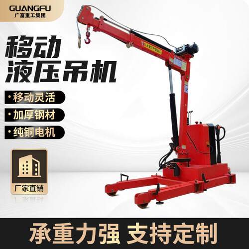 小型吊机移动式全电动提升机1吨2吨搬运液压起重机绞盘遥控旋转