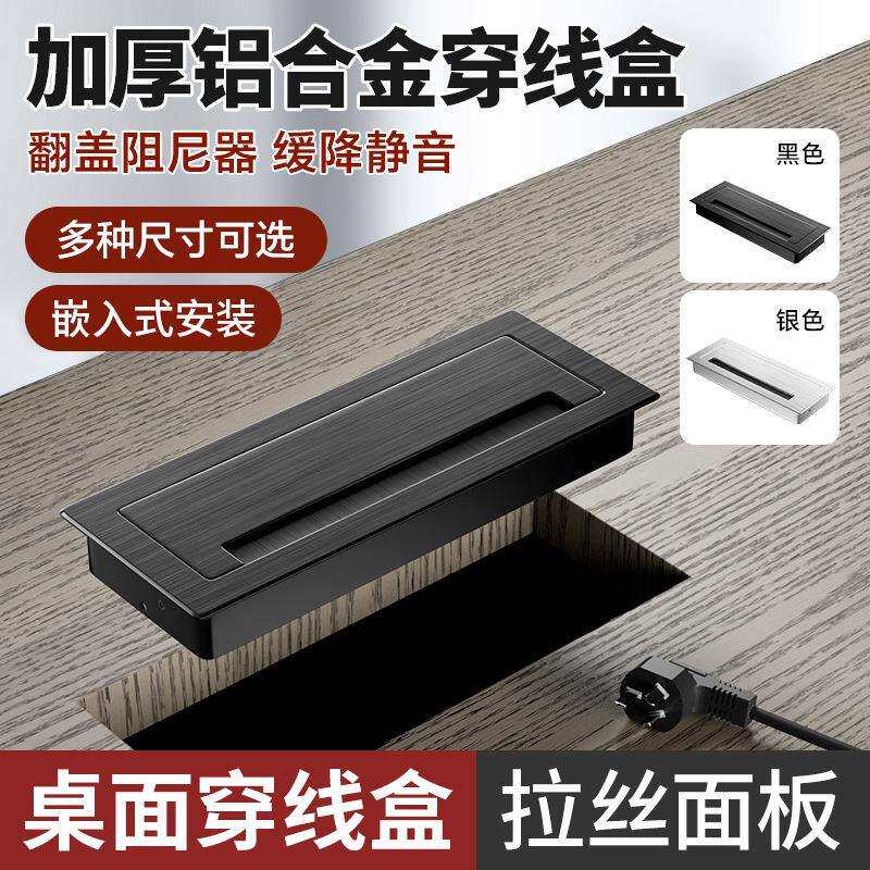 铝合金穿线盒长方形电脑桌电视柜桌面孔盖板装饰孔洞办公桌线孔盖
