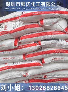 厂出PVA1788 17-88(088-20)片状粉状 内蒙古双欣 粘结剂 厂家供应