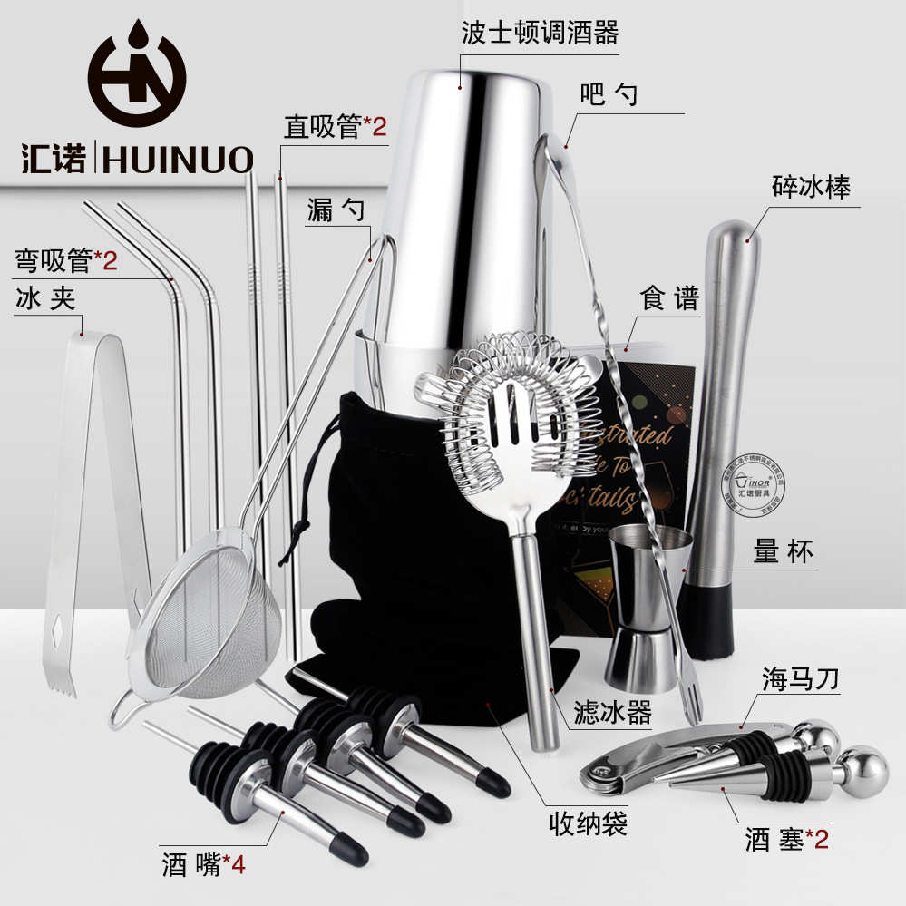 新品20件套波士顿摇壶调酒师鸡尾酒调酒器酒吧调酒套装工具