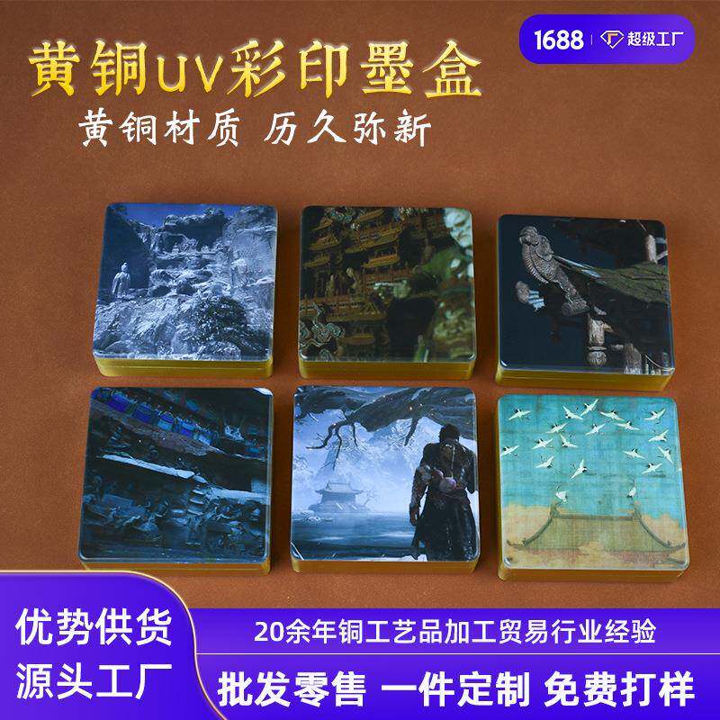 黑悟空神话定做国画书法刻字景区文创店博物馆礼品文房四宝铜墨盒