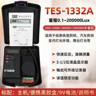 台湾泰仕TES1332.30A.34A高精度测光仪工业光亮度计照度仪