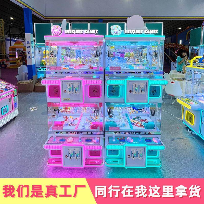 双层精品抓娃娃机器厂家电玩城扫码投币精品机四人位抓娃娃机