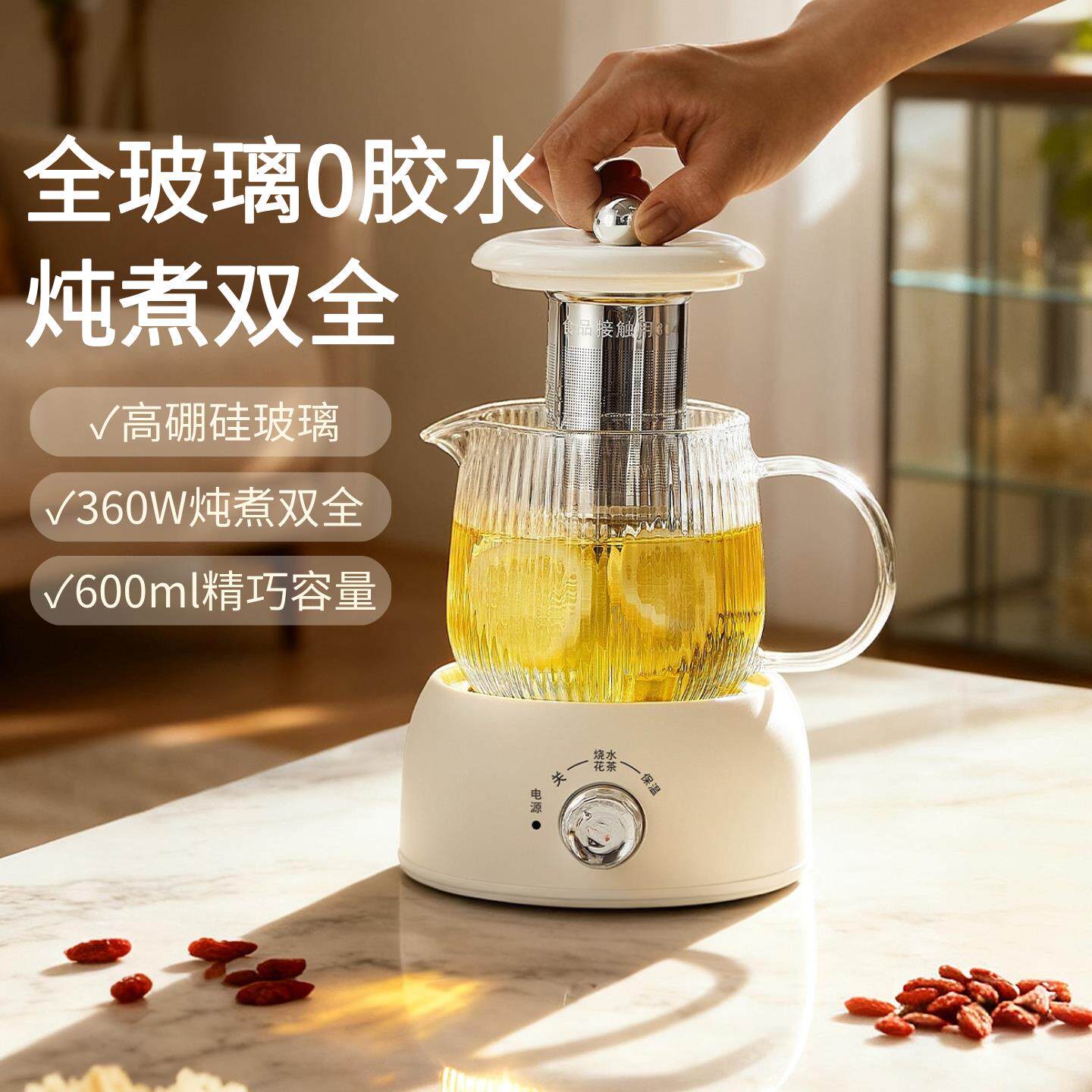 全玻璃养生壶办公室小型电炖杯一人养生杯保温煮茶壶烧水杯煮茶器