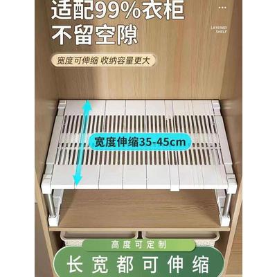 长宽可伸缩衣柜橱柜分层隔板置物架柜内隔层收纳架厨房收纳
