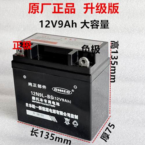 摩托车电瓶12v9a免维护干蓄电池125弯梁踏板车12V通用干电池7ah