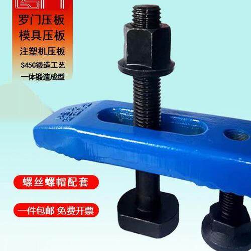 S45C锻打齿形压板平行机床压板注塑机可调节模具组合压块