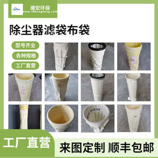 现货供应覆膜氟美斯除尘器布袋除尘器滤袋工业锅炉耐高温防水滤袋