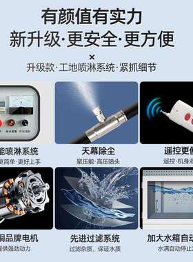 工地高围挡喷淋压雾桩围墙备车间厂房除尘CWY设养殖场降降温消毒