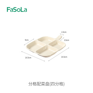 备菜盘壁挂火锅味碟酱油蘸料配菜收纳神器厨房餐具配菜盘分格小碟