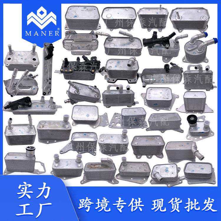 工厂大量库存现货汽车机油散热器适用于宝马17218514515